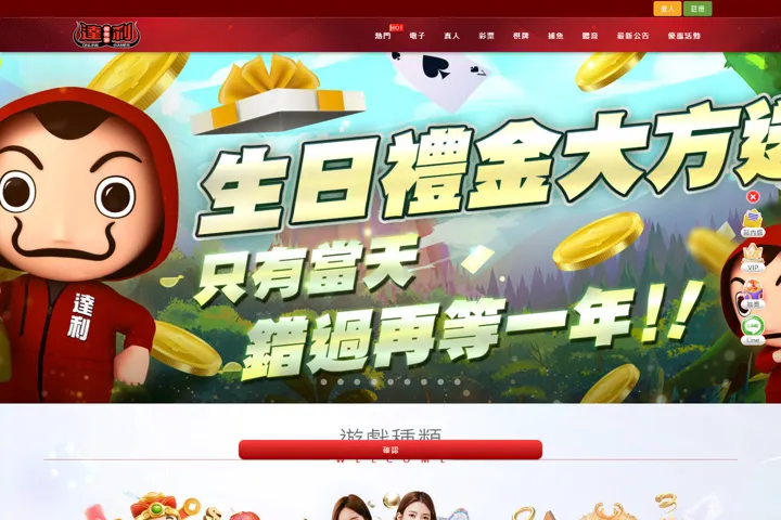 達利保存頁面的版面參考